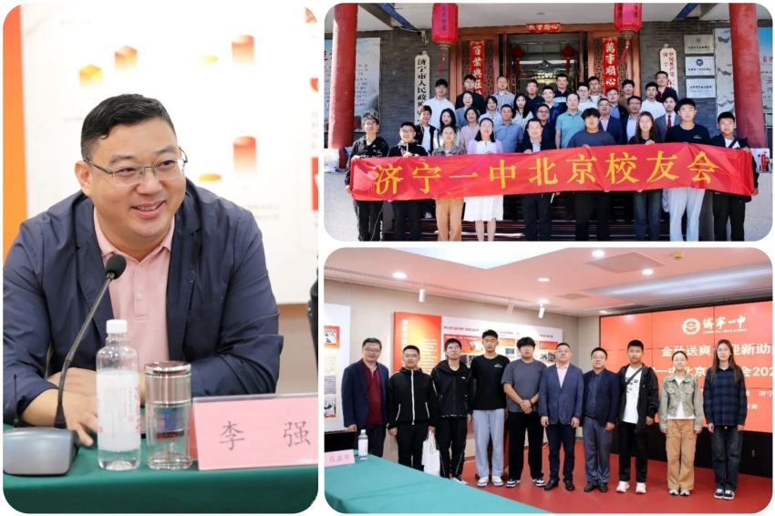 北京恒誠信工程公司作為濟(jì)寧一中北京校友會實(shí)習(xí)基地首批企業(yè)參加校友會2024迎新活動1.jpg