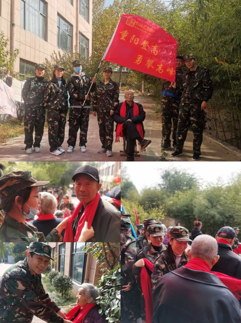 熱心公益饋社會(huì)，情暖重陽(yáng)盡孝心，野外拓展鑄團(tuán)魂1.png